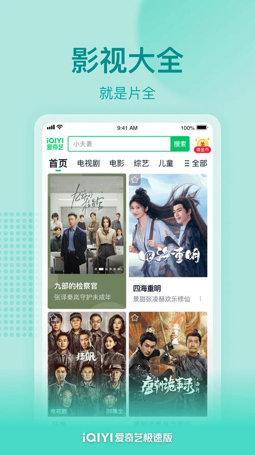 无极影院的相关介绍