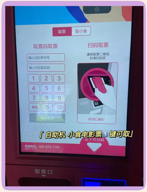 四库影院免费视频电影的相关介绍