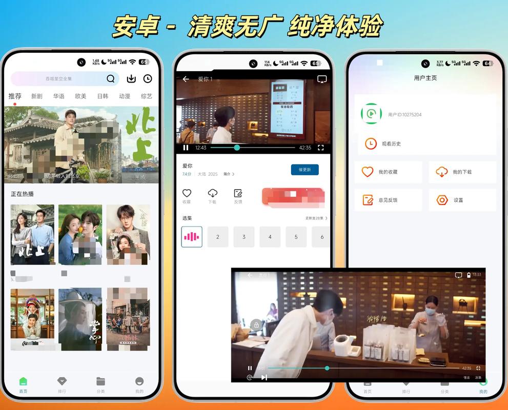 好好影院的相关介绍