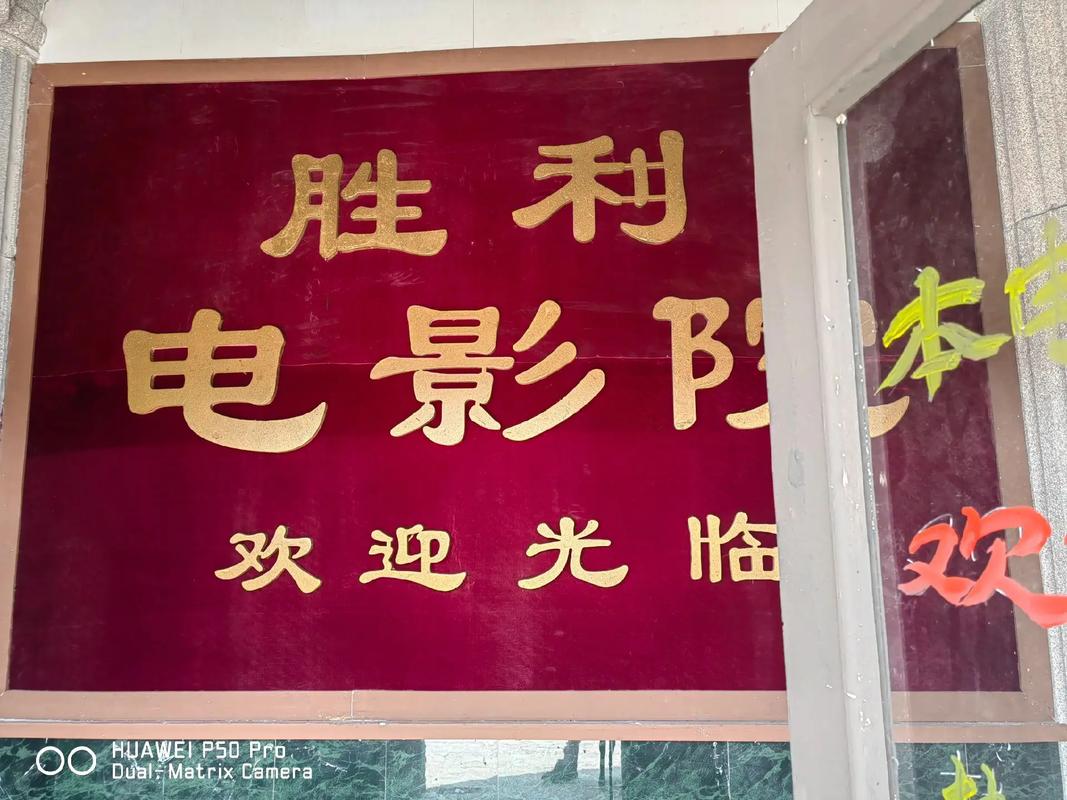 宅樱影院的相关介绍