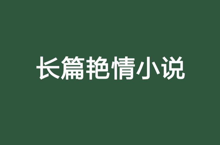 少妇 2的相关介绍