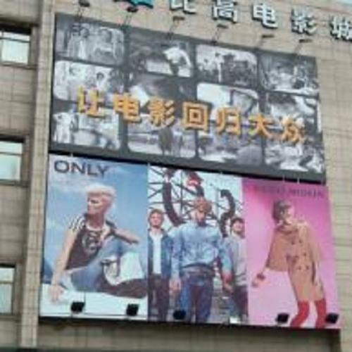 88影院的相关介绍