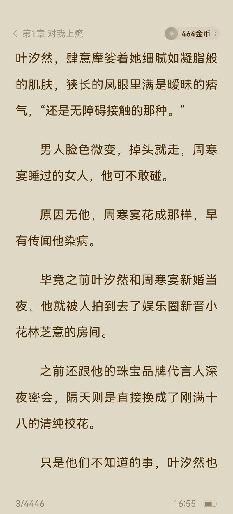 18岁禁止观看在线观看的相关介绍