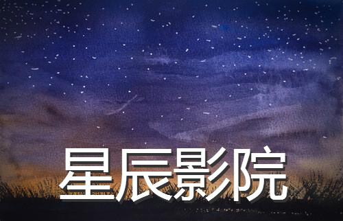 在线观看18岁禁止的相关介绍