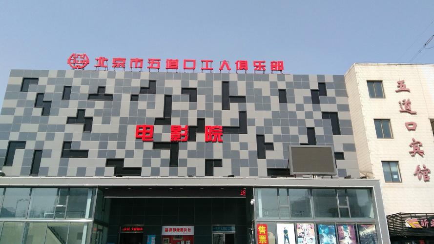 晋江大地数字影院的相关介绍