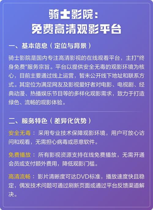 飘零影院网的相关介绍