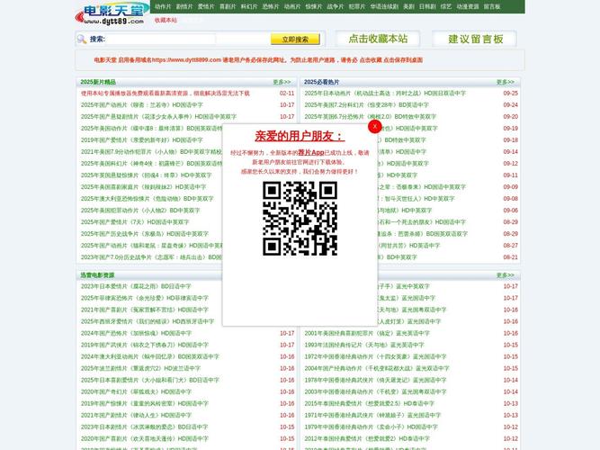 龙港电影院的相关介绍