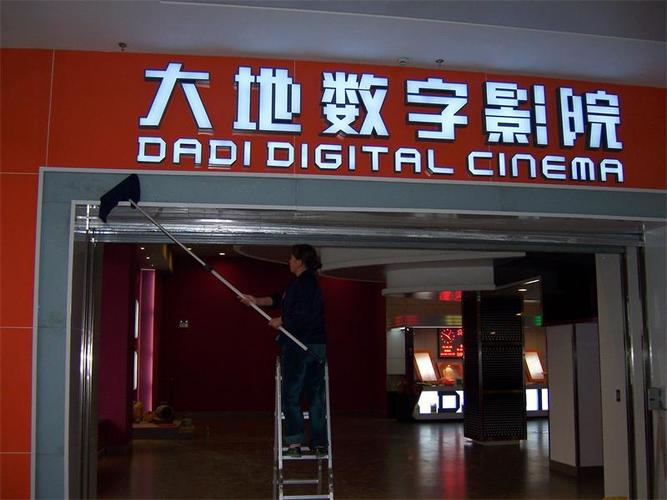 飘沙影院的相关介绍