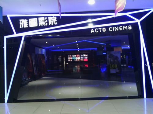 h影院免费的相关介绍