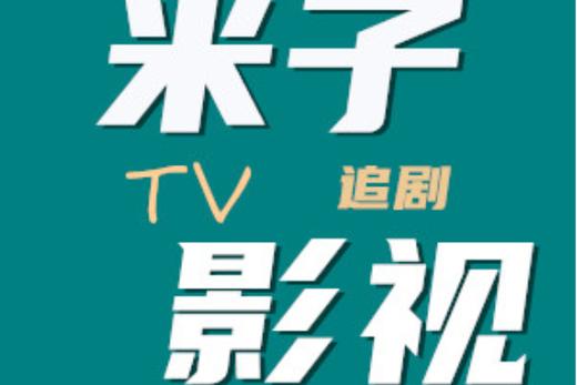 91狂操人妻的相关介绍