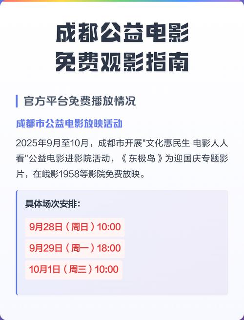 免费影院的相关介绍