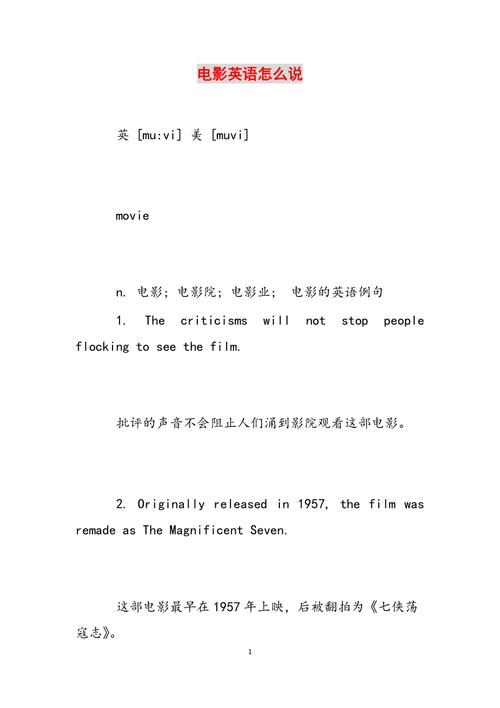 太原电影院的相关介绍