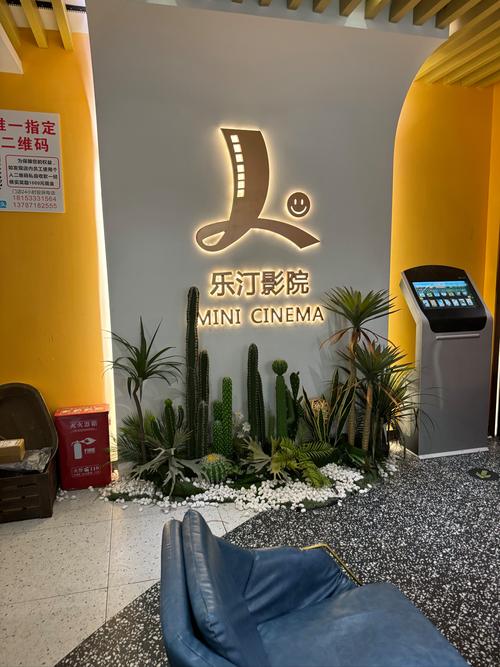 高潮影院的相关介绍
