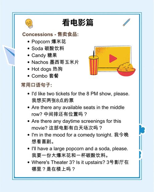 铁岭电影院的相关介绍