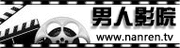 策驰影院电影高清免费的相关介绍