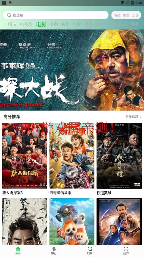 私人别墅影院的相关介绍