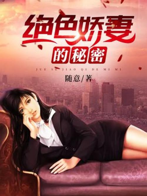 成人人妻少妇的相关介绍