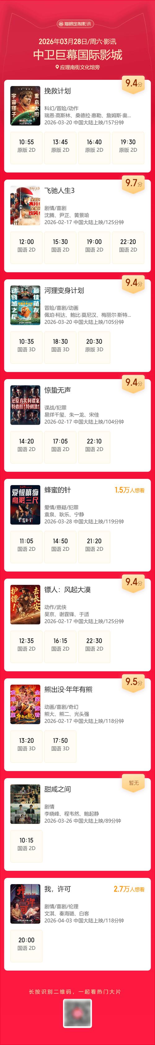 6090青苹果影院手机电影的相关介绍