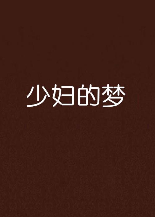 神马影院我不的相关介绍