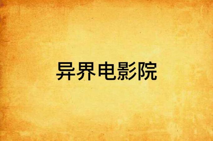 久久久激情片的相关介绍