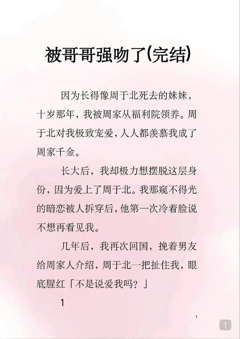 邻居少妇性小说的相关介绍
