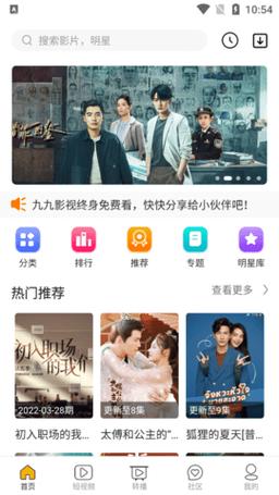 辣椒影院的相关介绍