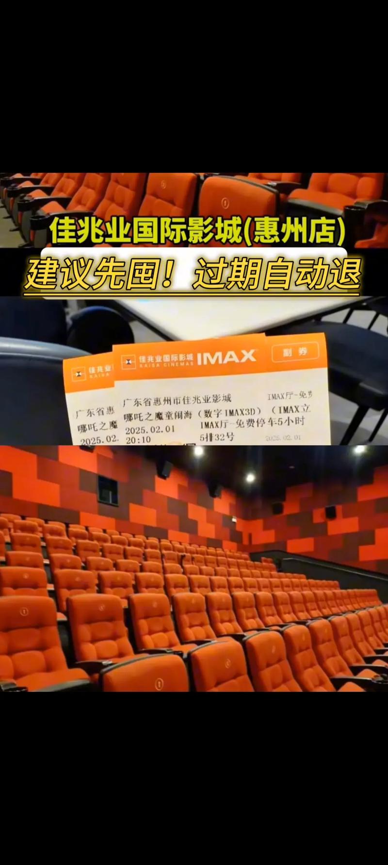 456电影院的相关介绍