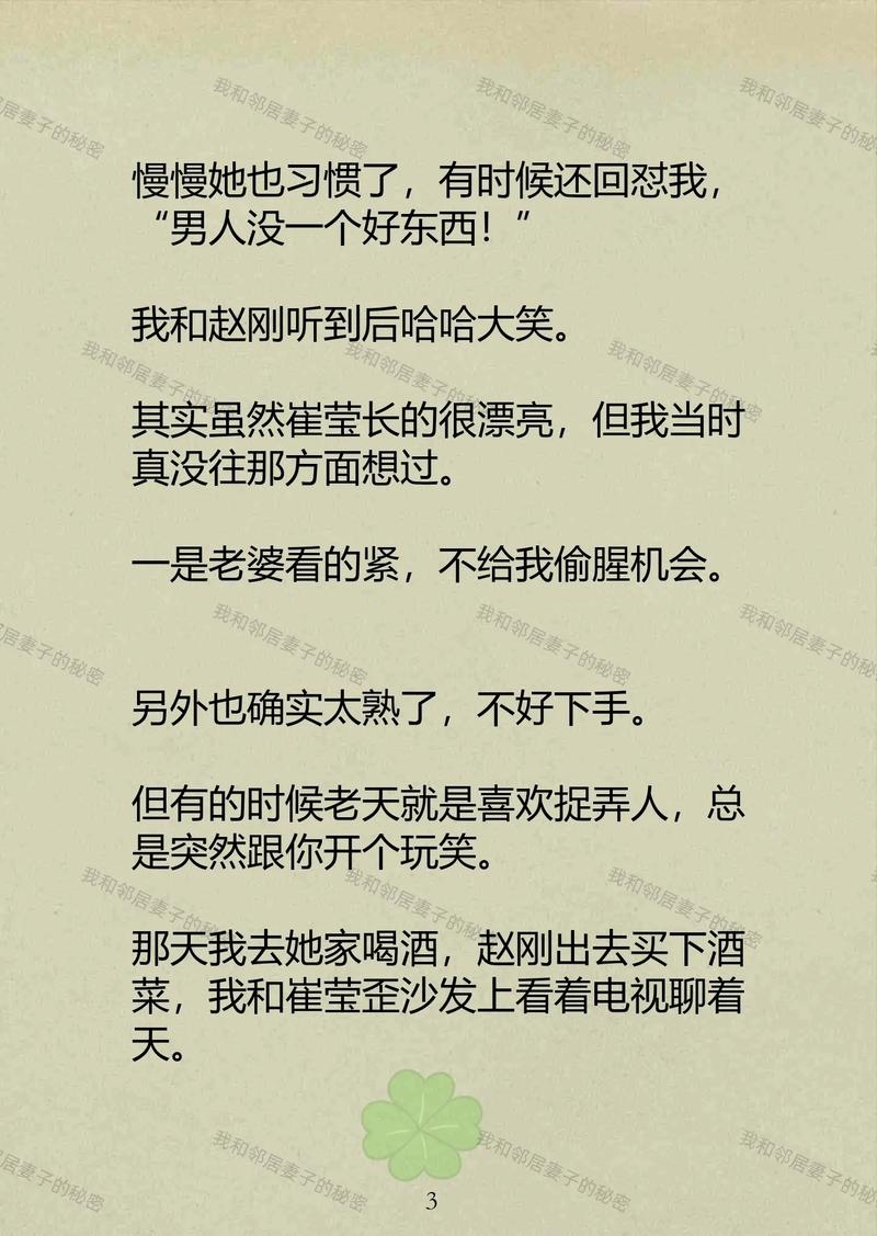 精油按摩3日本的相关介绍