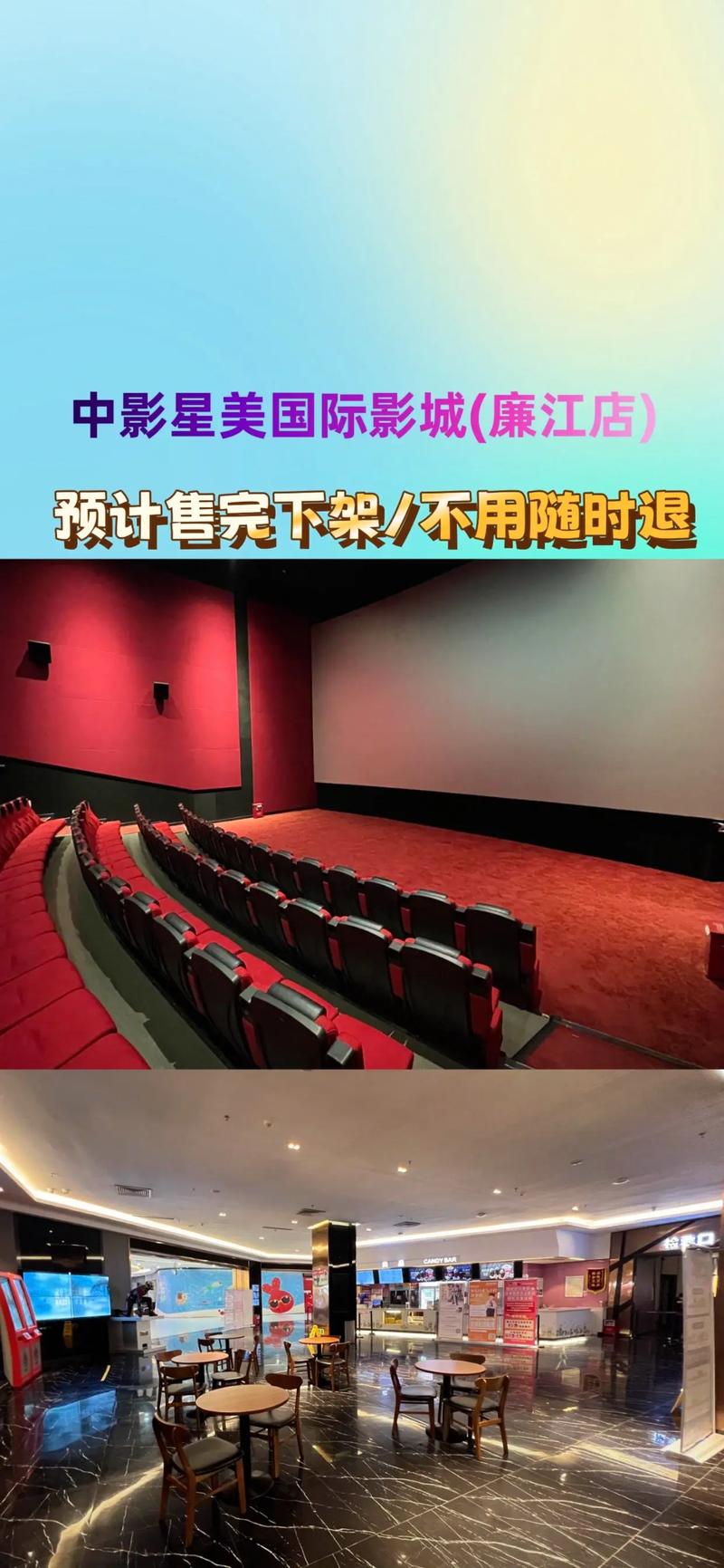 电影院抢座位的相关介绍