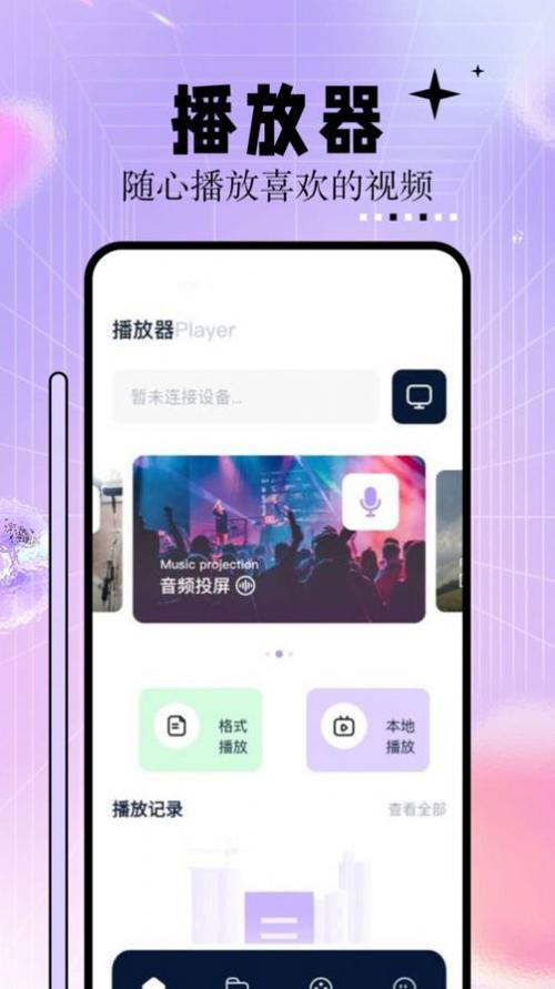 私家电影院的相关介绍