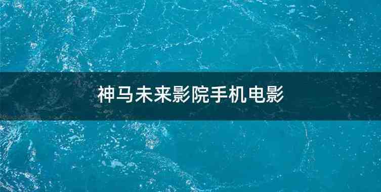 亚洲成熟少妇avwww的相关介绍