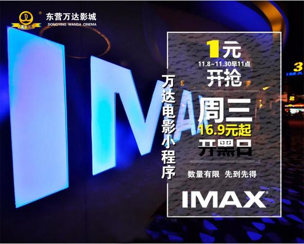 八一电影院的相关介绍