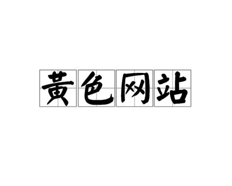 日本激情精油按摩的相关介绍