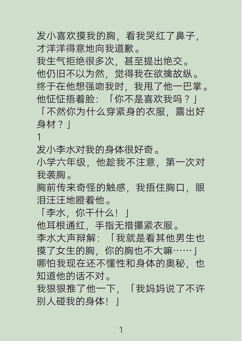 japan极品按摩精油的相关介绍
