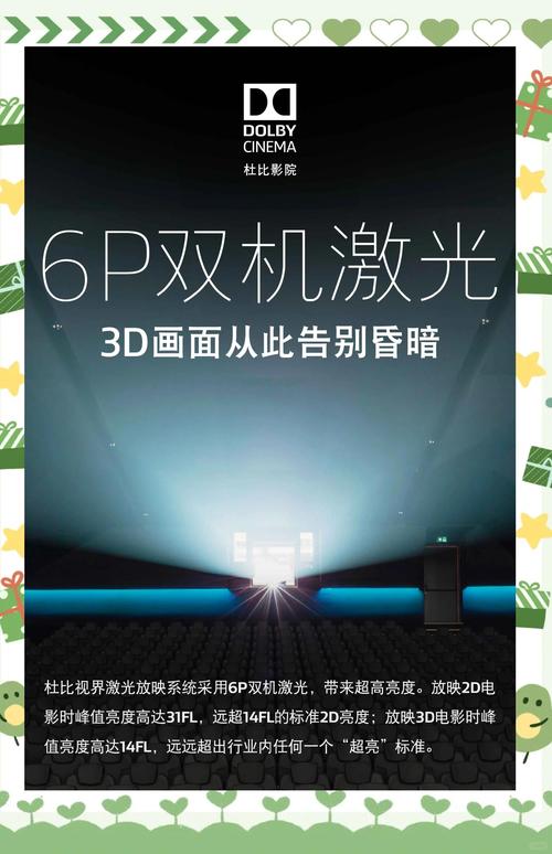 梅花园电影院的相关介绍