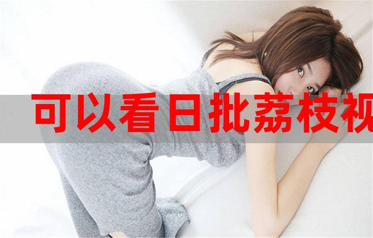 八妻子电影院的相关介绍