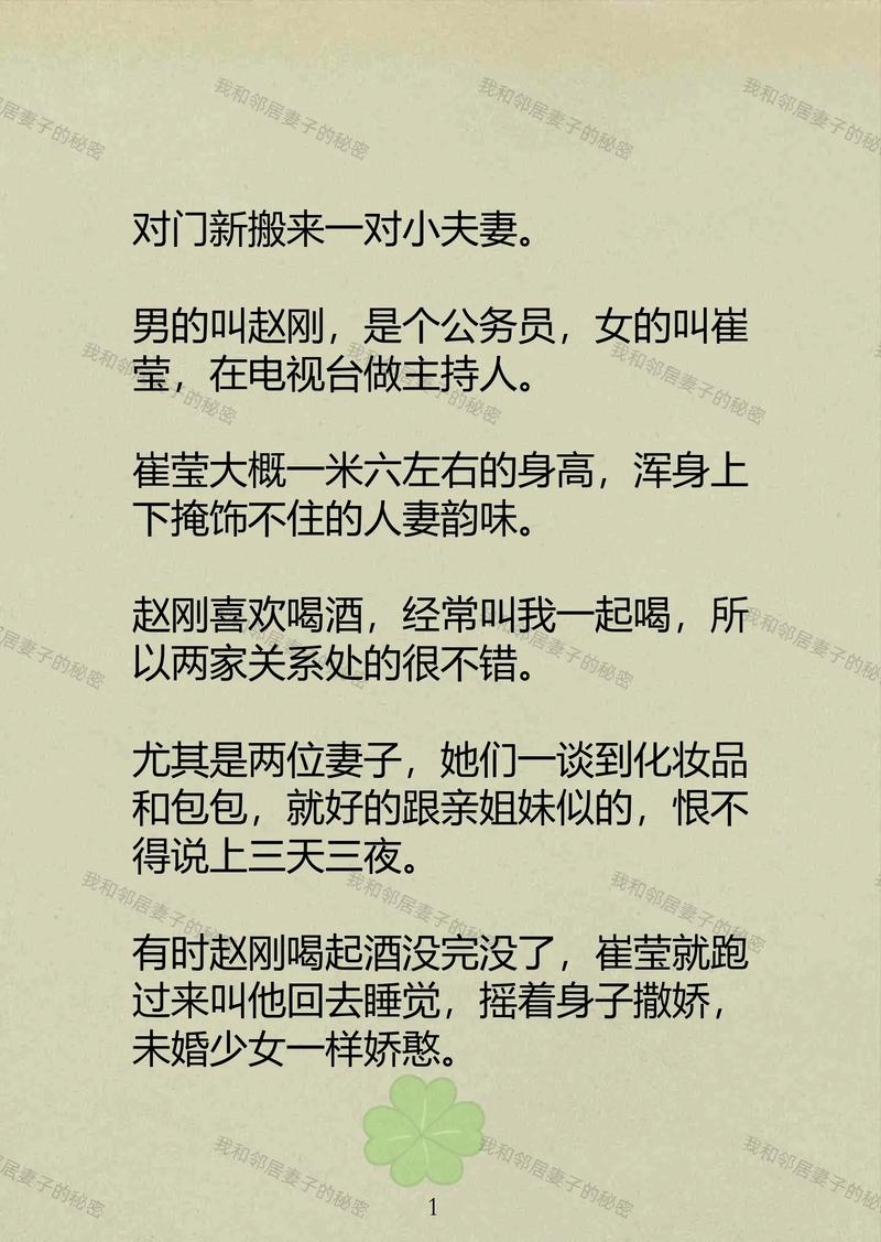 亚洲伊人少妇的相关介绍