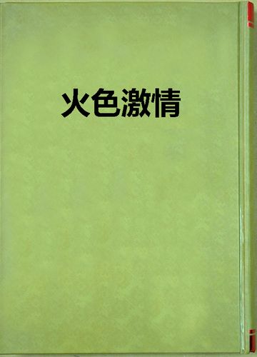 日本伦理精油按摩的相关介绍