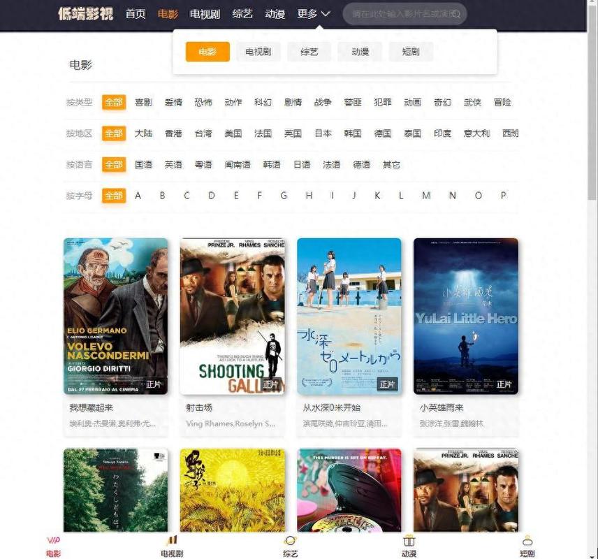 蜗牛影院的相关介绍