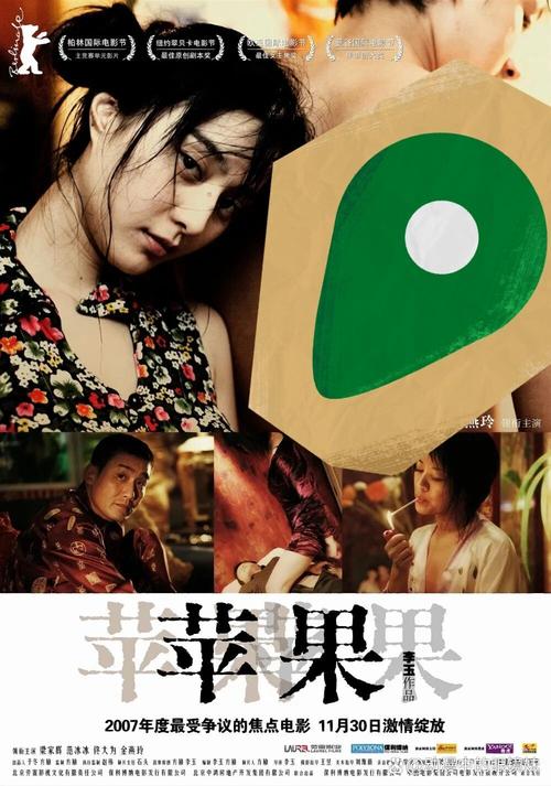 午夜成年福利电影院的相关介绍