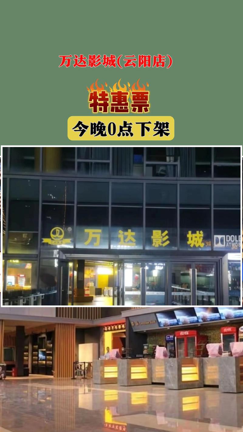 双十影院的相关介绍