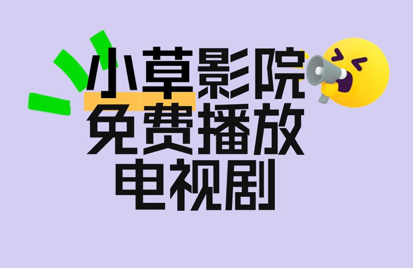 很很lu影院的相关介绍