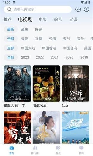 视频app最新版下载的相关介绍