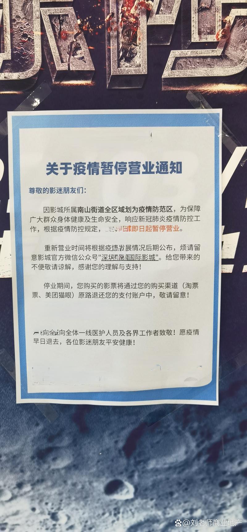 北方影院的相关介绍