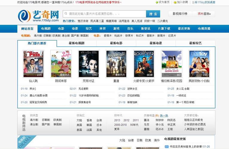 四虎影院的相关介绍