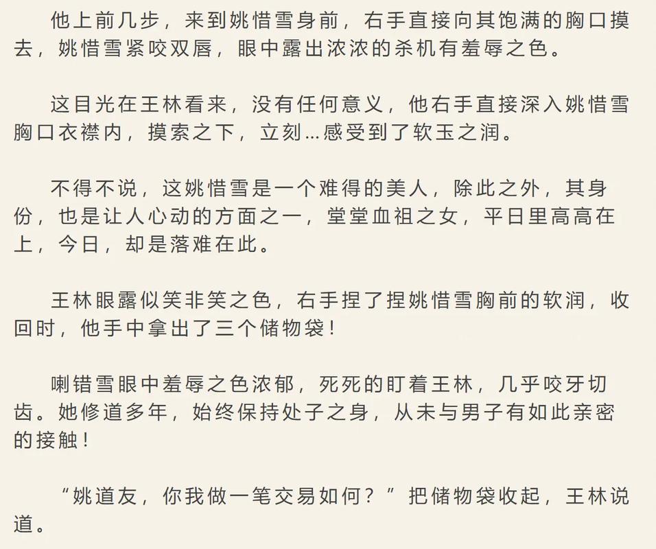 被多人伦轩到高潮的小说的相关介绍