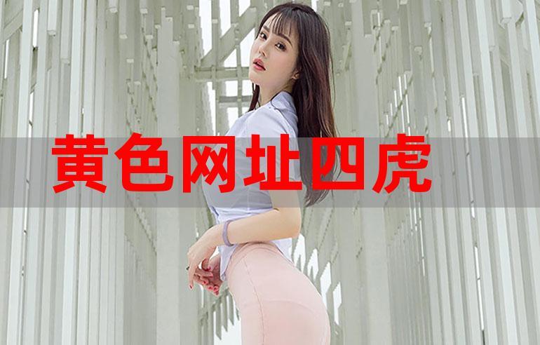 女性分泌物内裤上有点黄怎么回事的相关介绍