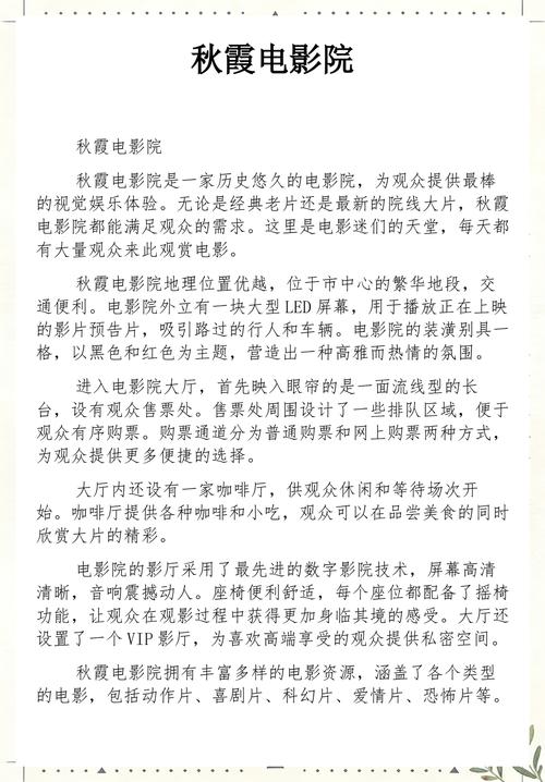窝窝电影院的相关介绍