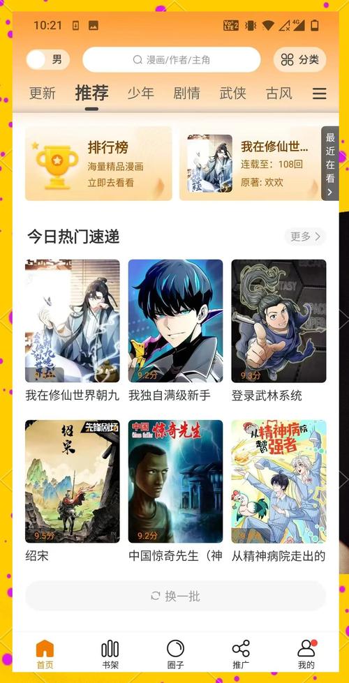 美女黄动漫的相关介绍