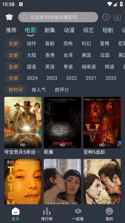 私人小影院的相关介绍